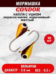 Мормышка вольфрамовая Condor Капля с ушком d 3,0 мм вес 0,5 г окраска малек, коричневый-желтый 10 шт