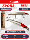 Воблер KYODA Sibas Minnow-125F, длина 12,5 см, вес 22 гр, цвет P325, заглубление 0,6-0,8 м.