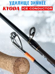 Удочка зимняя KYODA Conductor 50см KY-CON-500