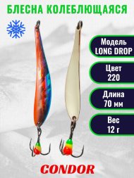 Блесна зимняя LONG DROP, вес 12,0 гр. длина 70 мм цвет 220