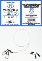 Поводок ПРОСТО троллинговый флюорокарбон 75см 0.6мм 16.5кг 2шт