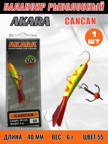 Балансир рыболовный для зимней рыбалки Akara Cancan 40 6г 55