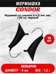 Мормышка вольфрамовая Condor Муравей со спилом d 4,0 мм, вес 1,20 гр, черный /10 шт/