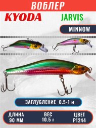 Воблер KYODA JARVIS MINNOW-90SR, длина 9,0 см, вес 10.5 гр цвет P1244, заглубление 0,5-1,0м.