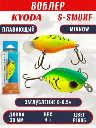Воблер KYODA S-SMURF MINNOW-38F, длина 38 мм, вес 4 гр, цвет P1905 заглубление 0 - 0,5 м.