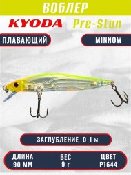 Воблер KYODA Pre-Stun Minnow-90F 9,0 см 9,0 гр цвет P1644 заглубление 0-1,0 м