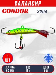 Балансир рыболовный для зимней рыбалки Condor 3204 гр 18 цвет 501