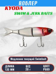Воблер KYODA SWIM & JERK BAITS, длина135 мм вес 20 гр цвет P689, медленно тонущий