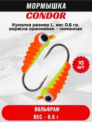 Мормышка вольфрамовая Condor Куколка размер L, вес 0,6 гр, окраска оранжевая - лимонная 10 шт