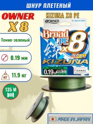 Леска плет. OWNER Kizuna X8 PE green 0.19 135м