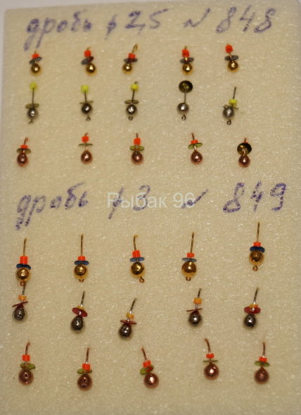 Мормышка вольфрамовая Дробь 2.5 гальваника Медь 848