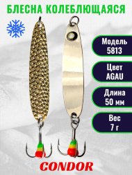 Блесна зимняя Condor 5813, вес 7,0 гр длина 50 мм цвет серебро с глазом/прыщ золото AgAu